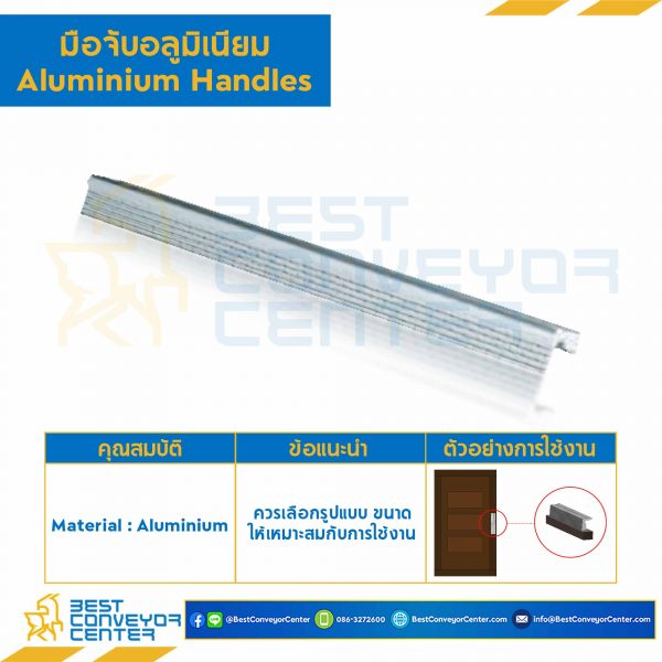HA-0518-96 มือจับอลูมิเนียม HA-0518 ระยะห่างรู 96 mm.