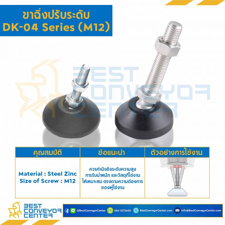 DK-0412075F Adjustable Swivel, Nylon Base Anti-Vibration Leveling Glides M12x75 mm.