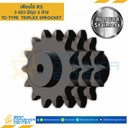 เฟืองโซ่สแตนเลส 3 แถว แบบมีดุมสองข้าง RS140SS-3R-30TC