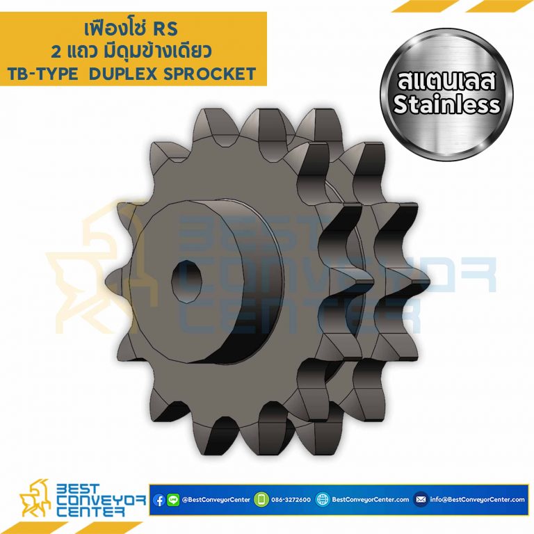 เฟืองโซ่สแตนเลส 2 แถว แบบมีดุมข้างเดียว RS35SS-2R-76TB