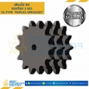 เฟืองโซ่สแตนเลส 3 แถว แบบแผ่นเรียบ RS50SS-3R-72TA