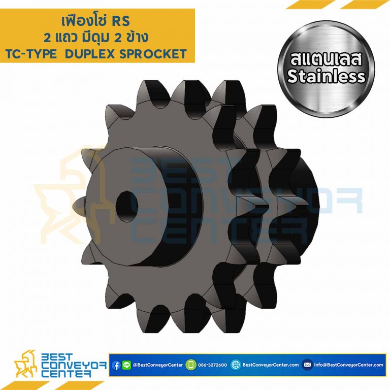 เฟืองโซ่สแตนเลส 2 แถว แบบมีดุมสองข้าง RS60SS-2R-51TC