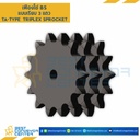 เฟืองโซ่เหล็ก 3 แถว แบบแผ่นเรียบ 12B-3R-104TA