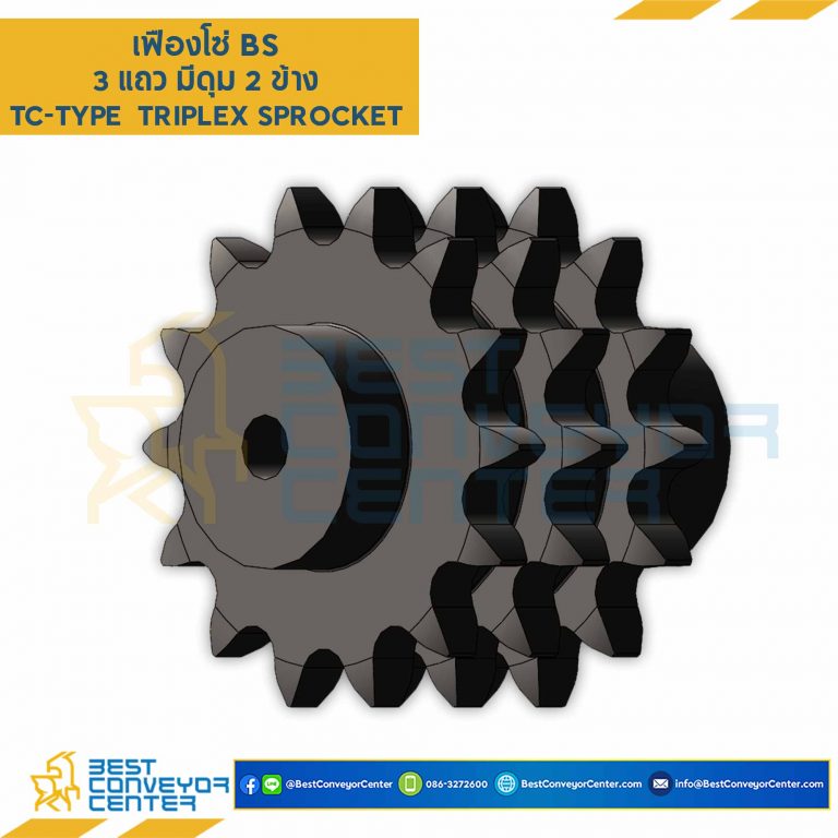 เฟืองโซ่เหล็ก 3 แถว แบบมีดุมสองข้าง 12B-3R-46TC