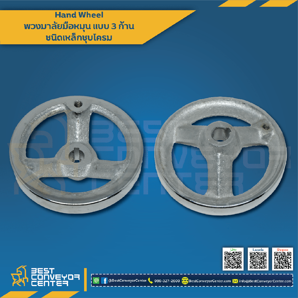 HW-3C : พวงมาลัยมือหมุน 3 ก้าน ขนาด 3 นิ้ว (Chrome)