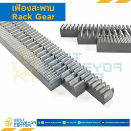 เฟืองสะพานเหล็ก M1.5 ขนาด 15×15 mm. ยาว 0.5 m. : M1.5-15-0.5M-S