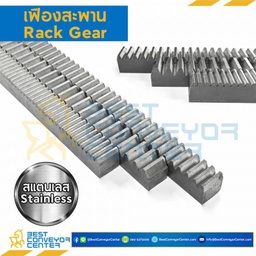 เฟืองสะพานสแตนเลส M6 ขนาด 60×60 mm. ยาว 1 m. : M6-60-1M-SS