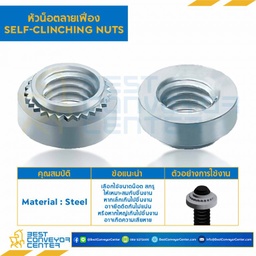 หัวน็อตลายเฟือง ขนาด M5x0.8 หนา 0.97 mm. : CN-M5-0.97