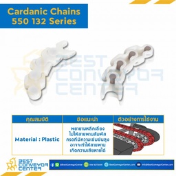 โซ่กระดูกงู Flex Chain Series 550 132 : AW550 132