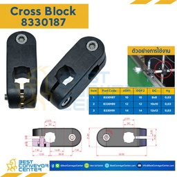 CROSS BLOCK DF = 14 mm. 8330191