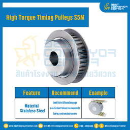 มู่เล่ย์ไทม์มิ่งแรงบิดสูง Pulley Timing High Torque S5M หน้ากว้าง 10 mm. 24 ฟัน : HT-S5M-10-24TBSS