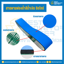 SP-7-W100xL1000K10-BL : สายพานฟองน้ำสีน้ำเงิน Sponge Belt สายพานหนารวม 7 mm. กว้าง 100 mm. ยาวต่อกลม 1,000 mm. ติดไกด์ K10 สีเขียวใต้ท้องสายพาน ห่างขอบสายพานด้านหนึ่ง 25 mm.