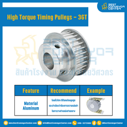 มู่เล่ย์ไทม์มิ่งแรงบิดสูง Pulley Timing High Torque 3GT หน้ากว้าง 6 mm. 28 ฟัน : HT-3GT-6-28TBAL