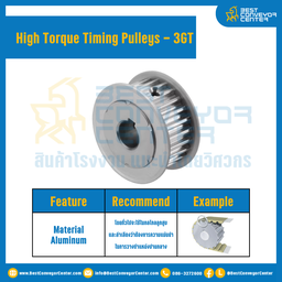 มู่เล่ย์ไทม์มิ่งแรงบิดสูง Pulley Timing High Torque 3GT หน้ากว้าง 9 mm. 16 ฟัน : HT-3GT-9-16TAAL