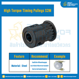 มู่เล่ย์ไทม์มิ่งแรงบิดสูง Pulley Timing High Torque S2M หน้ากว้าง 4 mm. 25 ฟัน : HT-S2M-4-25TKS