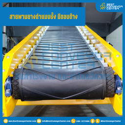Rubber Belt W500xL14600x12t : สายพานยางดำแบบบั้ง เกรด P-EP120x3PLY หน้ากว้าง 20 นิ้ว ยาว 14,600 mm. (ต่อกลม)