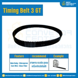 สายพานไทม์มิ่ง Timing Belt 3 GT 160 ฟัน ยาว 480 มิล : Timing Belt 3 GT-160-480