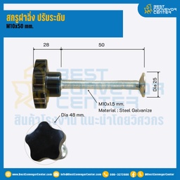 SFL-1050BxD48 : สกรูฝาฉิ่งปรับระดับหัวแฉก M10x50 mm. ฐาน 48 mm. สีดำ(P)