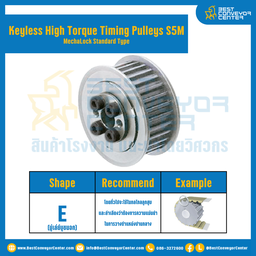 มู่เล่ย์ไทม์มิ่งแรงบิดสูงแบบไม่มีลิ่ม Pulleys Timing Keyless High Torque S5M หน้ากว้าง 15 mm. 48 ฟัน : KHTM-S5M-15-48TEAL