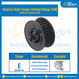 มู่เล่ย์ไทม์มิ่งแรงบิดสูงแบบไม่มีลิ่ม Pulleys Timing Keyless High Torque S5M หน้ากว้าง 15 mm. 72 ฟัน : KHTM-S5M-15-72TES