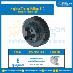 มู่เล่ย์ไทม์มิ่งแบบไม่มีลิ่ม Keyless Pulleys Timing T10 หน้ากว้าง 25 mm. 40 ฟัน : KTPM-T10-25-40TES