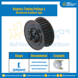 มู่เล่ย์ไทม์มิ่งแบบไม่มีลิ่ม Keyless Pulleys Timing L หน้ากว้าง 12.7 mm. 21 ฟัน : KTPM-L-12.7-21TES