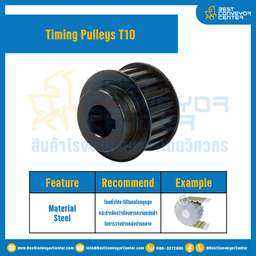 มู่เล่ย์ไทม์มิ่ง Pulley Timing T10 (มีดุม) หน้ากว้าง 15 mm. 24 ฟัน : Pulley Timing T10-15-24TBS
