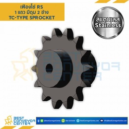 เฟืองโซ่สแตนเลส 1 แถว มีดุม 2 ข้าง RS100SS-91TC