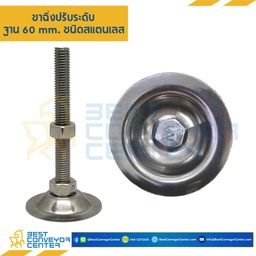 ขาฉิ่งปรับระดับฐาน 60 มิล M12 x 150 mm.AF60SS12L100