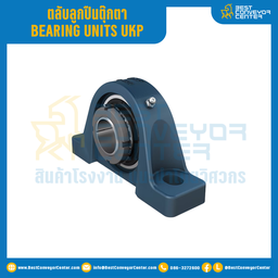 ตลับลูกปืนตุ๊กตา UKP ลูกปืนเหล็ก รูเพลา 45 mm. : UKP210-45