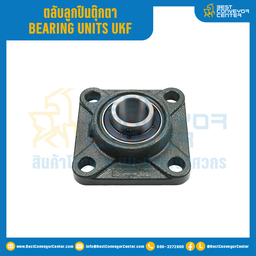 ตลับลูกปืนตุ๊กตา UKF รูเพลา 45 mm. : UKF210-45