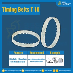 Timing Belt T10-500-20 : สายพานไทม์มิ่ง T10 หน้ากว้าง 20 mm. 50 ฟัน ยาวรอบวง 500 mm.