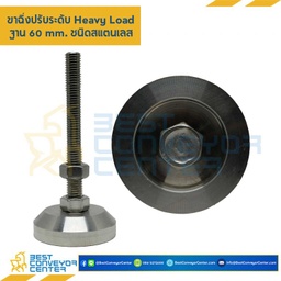 ขาฉิ่งปรับระดับ M20x180 mm. AFH60S20L180