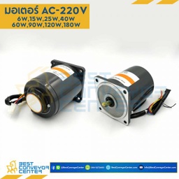 มอเตอร์เกียร์ AC-220V-180W