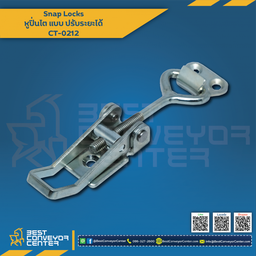 CT-0212 Snap Locks แบบปรับระยะไดั 100 mm.