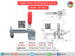 Toggle Clamp แบบกดแนวตั้ง Steel : GH-101-E