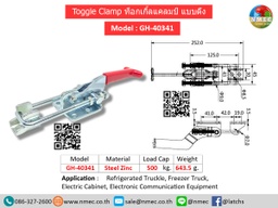 GH-40341 Toggle Clamp แบบดึง