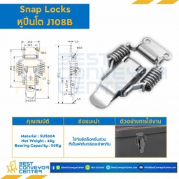 Snap Locks แบบมีสปริงด้านข้าง ขนาด 66 mm. (SUS304) : J108B