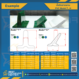 PVC Carrier T50 : บั้งสายพาน สีเขียว PVC Carrier 25.5×50 mm.