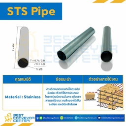 STSP-28-1 : STS Pipe OD28xL4m หนา 1 mm.