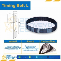 Timing Belt 600L-381 สายพานไทม์มิ่ง 600L หน้ากว้าง 38.1 มิล