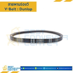 V-Belt-BB170 สายพานร่องวี V-Belt รุ่น BB170 ยี่ห้อ Dunlop