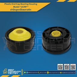 ECRP7630-20 : ฝาปิดลูกกลิ้งพลาสติก OD76x2.0t แกนเพลา 20 mm.