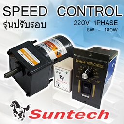 MS-5IK40RGN-C ; อินดักชั่นมอเตอร์ปรับรอบ 40W 1 Phase 220v 4P, SUNTECH