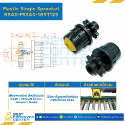 PSS40-1R9T12S - Plastic Single Sprocket RS40/9T:Shaft 12 mm. (สำเนา)