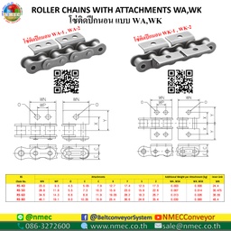 RS40-1R-2L-WA2 - โซ่เหล็กเบอร์ 40 ติดปีก​นอน​ 1 ​ข้าง เจาะ ​2 ​รู​ รุ่น​ปีก​กว้าง​ ทุก​แผ่น​นอก
