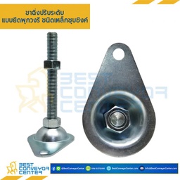 AJ-SPOS12L100 ขาฉิ่งปรับระดับ แบบมีรูยึดพุกวงรี M12x100 mm. (Steel Zinc)