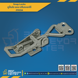 หูปิ่นโตแบบปรับระยะได้ Steel Zinc. J1103A