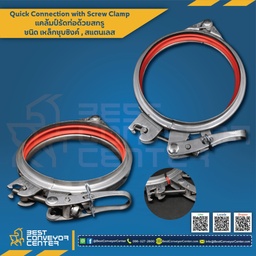 QCS250S ; แคล้มป์รัดท่อด้วยสกรู ขนาด 250 mm. Steel Zinc