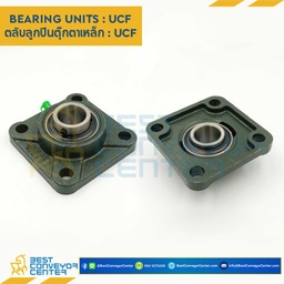 UCF208-40 ; ลูกปืนตุ๊กตา UCF205 ลูกปืนเหล็ก รูเพลา 40 mm. (1.5 นิ้ว)